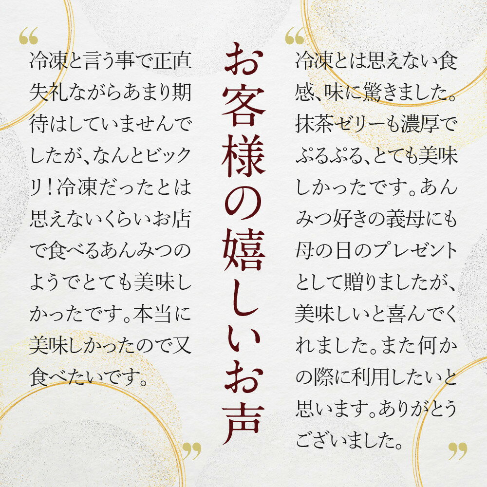 【ふるさと納税】【伊藤久右衛門】宇治抹茶あんみつ 6個入［京都 老舗 和菓子 抹茶 あんみつ 有名店 人気 おすすめ お菓子 スイーツ お取り寄せ グルメ　通販 ギフト プレゼント 贈答 ふるさと納税］ - 画像3
