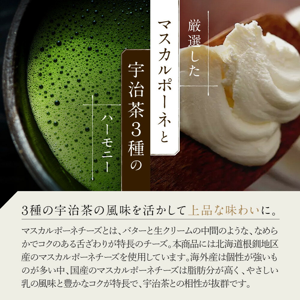 【ふるさと納税】伊藤久右衛門 宇治てぃらみす 抹茶 ほうじ茶 玄米茶 6個 | スイーツ お菓子 高級 内祝 京都 瓶入り 和菓子 抹茶ティラミス お歳暮ギフト 贈り物 ギフト プレゼント お土産 内祝い お祝い お取り寄せ 京都府 京都市 サムネイル3