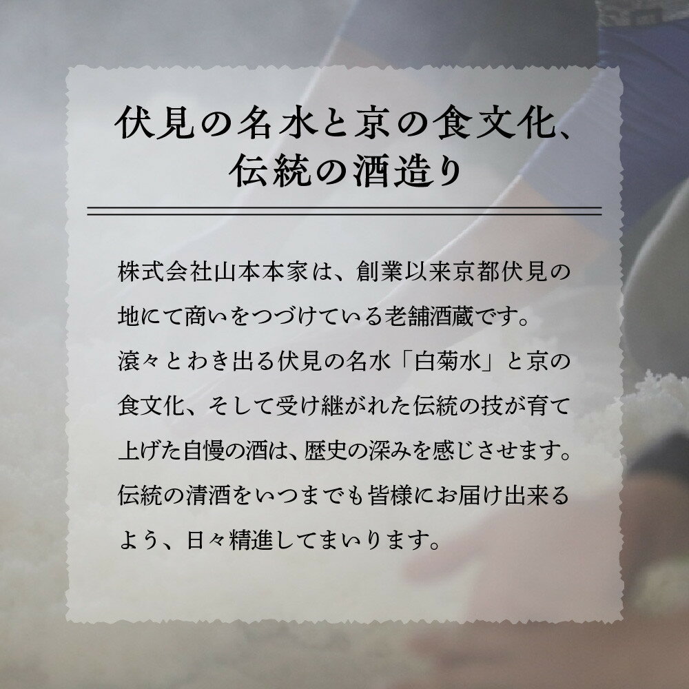 【ふるさと納税】【山本本家】神聖 純米酒・神聖 特別純米原酒 超辛口・神聖 祝 純米吟醸酒 720ml × 3本 セット | 京都 京都市 伏見 日本酒 酒 お酒 さけ sake 逸品 人気 おすすめ お取り寄せ ギフト プレゼント 贈答 贈り物 お祝い 内祝い ご自宅用 ご家庭用 飲み比べ サムネイル2