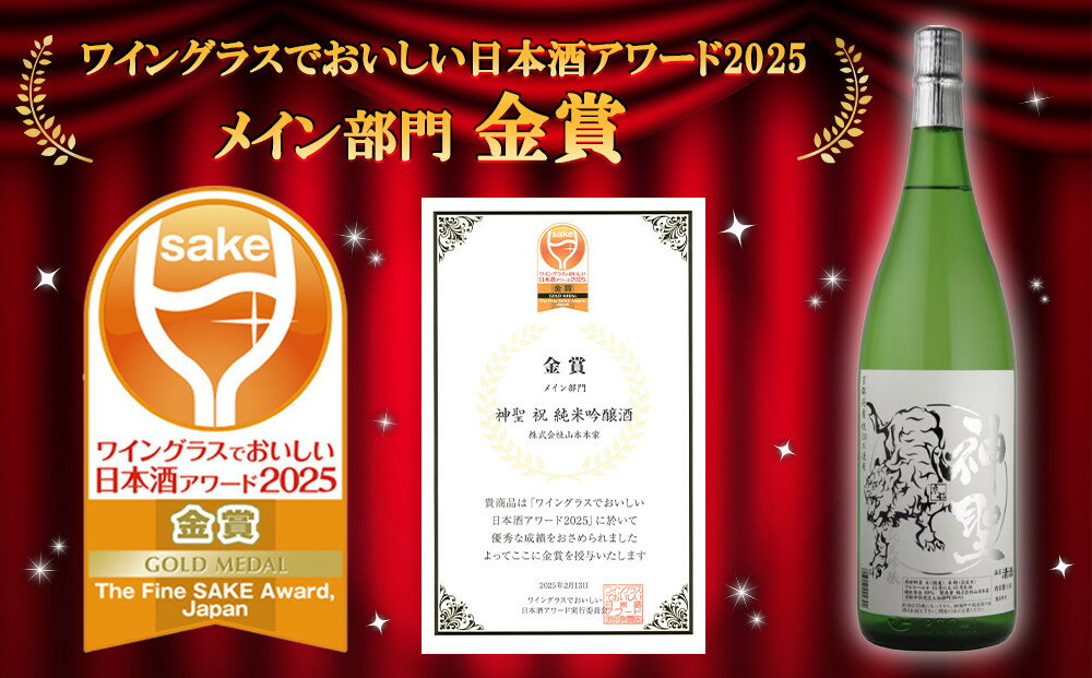【ふるさと納税】【山本本家】神聖 純米酒・神聖 特別純米原酒 超辛口・神聖 祝 純米吟醸酒 720ml × 3本 セット | 京都 京都市 伏見 日本酒 酒 お酒 さけ sake 逸品 人気 おすすめ お取り寄せ ギフト プレゼント 贈答 贈り物 お祝い 内祝い ご自宅用 ご家庭用 飲み比べ サムネイル3