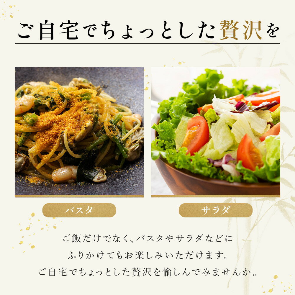 【ふるさと納税】【祇園丸山】ふりかけ3種［ 京都 祇園 料亭 名店 ミシュラン 京料理 和食 お取り寄せ 送料無料 ふるさと納税 ］ | ぎおんまるやま ぎおん まるやま からすみ ふりかけ 人気 おすすめ サムネイル3
