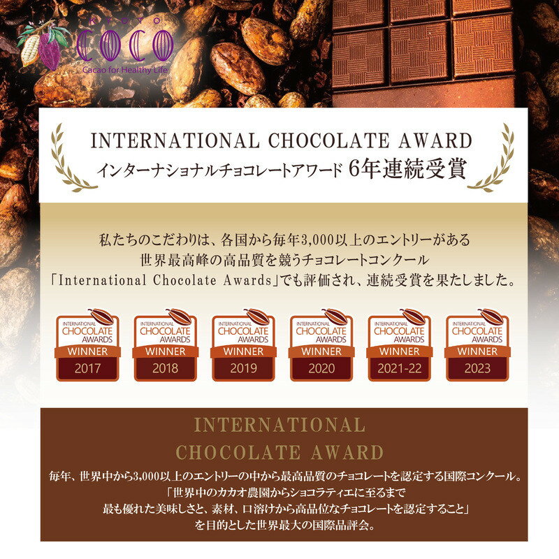 【ふるさと納税】【COCOKYOTO】京味チョコレートタブレット詰め合わせ(4種) | 京都 ビーントゥバーチョコレート専門店 チョコレート 詰め合わせ 無添加 健康志向 グルテンフリー 砂糖不使用 人気 おすすめ グルメ お菓子 洋菓子 スイーツ チョコ 板チョコ お取り寄せ 通販 - 画像2