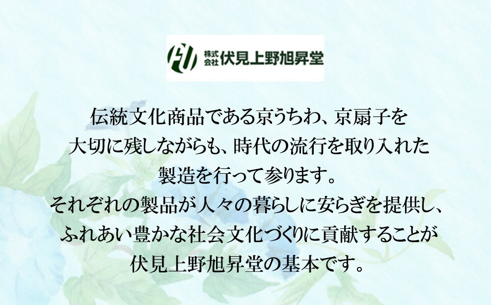【ふるさと納税】【伏見上野旭昇堂】伝統の美都うちわ(美人画・日本画)［ 京都 伝統 うちわ 人気 おすすめ 夏 美術 工芸 お取り寄せ 通販 送料無料 ふるさと納税 ］ サムネイル2