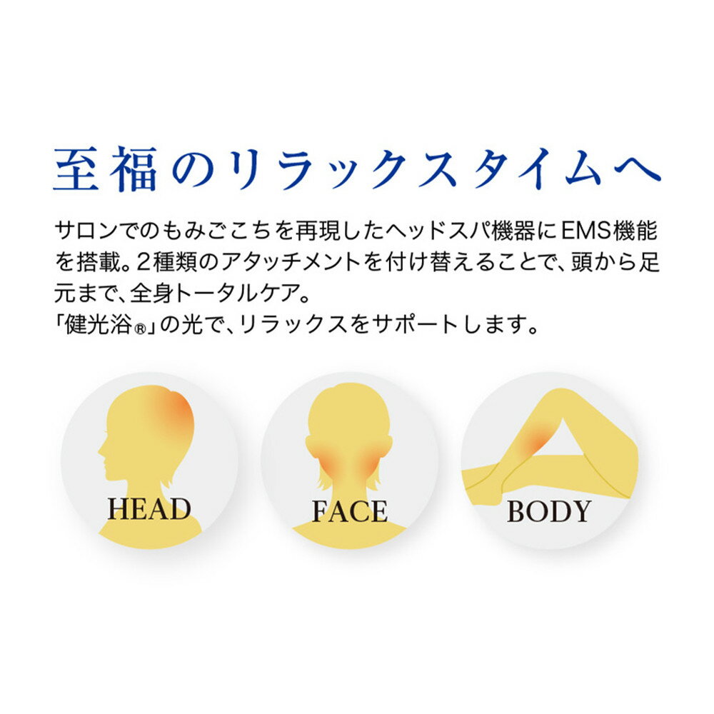 【ふるさと納税】【ファイテン】健光浴ヘッドスパ［ 京都 phiten 小型 ヘッドスパ 全身に使用可能 至福のリラックスタイム 人気 おすすめ 美容 マッサージ 電気刺激 ボディケア 家電 美容家電 ギフト プレゼント お取り寄せ 通販 ふるさと納税 送料無料 ］ サムネイル3