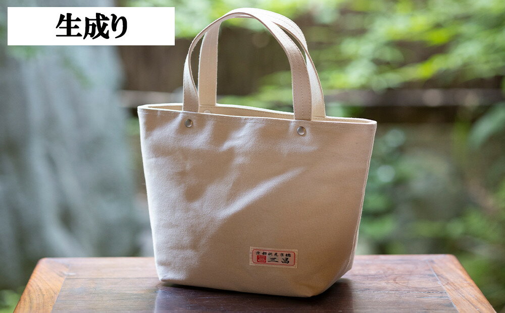 【ふるさと納税】【京都三昌】帆布手提げバッグ［ 京都 バッグ 職人 手作り 手提げ 鞄 麻の葉 ちりめん 上品 カジュアル フォーマル 雑貨 人気 おすすめ 外出 おでかけ お取り寄せ 通販 送料無料 ふるさと納税 ］ - 画像3