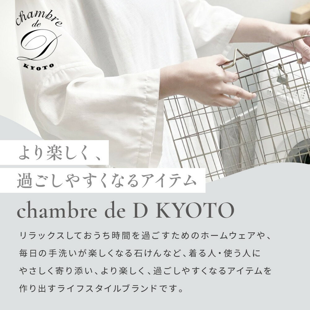 【ふるさと納税】【大東寝具】ガーゼビッグTシャツ 2重合わせ フリーサイズ（ユニセックス）chambre de D KYOTO［ 京都 寝具 老舗 ティーシャツ 人気 おすすめ 快眠 睡眠 リラックス 健康 お取り寄せ 通販 送料無料 ふるさと納税 ］ | だいとうしんぐ サムネイル2