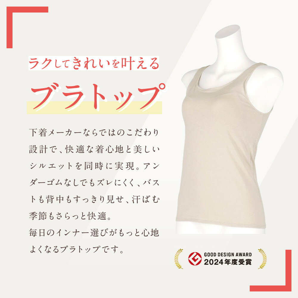 【ふるさと納税】【ワコール】Wing ブラトップ カップ付き 吸汗速乾《サイズ・カラー選択可能》［ 京都 Wacoal ウイング ラクしてきれいを叶えるブラトップ 人気 おすすめ 有名 ブランド インナー 下着 肌着 レディース おしゃれ お取り寄せ 通販 送料無料 ふるさと納税 ］ - 画像2