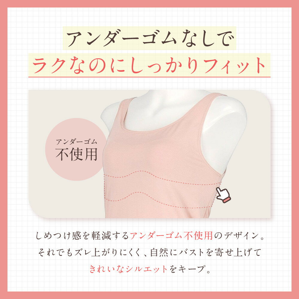 【ふるさと納税】【ワコール】Wing ブラトップ カップ付き 吸汗速乾《サイズ・カラー選択可能》［ 京都 Wacoal ウイング ラクしてきれいを叶えるブラトップ 人気 おすすめ 有名 ブランド インナー 下着 肌着 レディース おしゃれ お取り寄せ 通販 送料無料 ふるさと納税 ］ - 画像3
