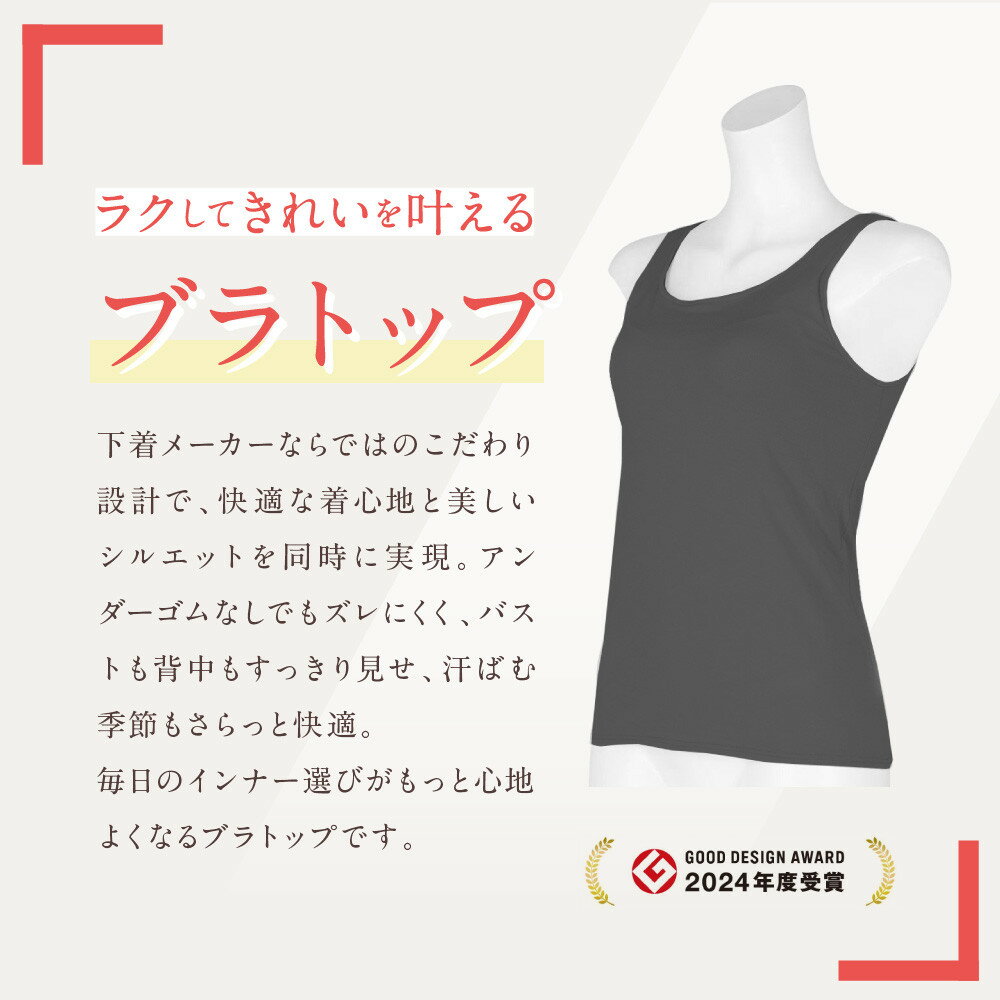【ふるさと納税】【ワコール】Wing ブラトップ カップ付き 綿混《サイズ・カラー選択可能》［ 京都 Wacoal ウイング ラクしてきれいを叶えるブラトップ 人気 おすすめ 有名 ブランド インナー 下着 肌着 レディース おしゃれ お取り寄せ 通販 送料無料 ふるさと納税 ］ - 画像2