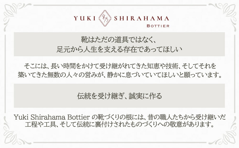 【ふるさと納税】【Yuki Shirahama Bottier/AGOL】ギフトチケット(お仕立て補助券)15,000円分 | 京都 革靴 ブランド オーダーメイド チケット 割引券 ギフト券 人気 おすすめ お仕立て ビスポーク 靴 革 レザー オリジナル ギフト プレゼント お取り寄せ 通販 送料無料 - 画像2