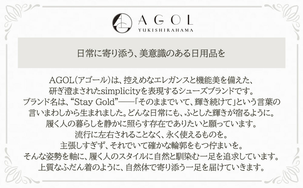 【ふるさと納税】【Yuki Shirahama Bottier/AGOL】ギフトチケット(お仕立て補助券)15,000円分 | 京都 革靴 ブランド オーダーメイド チケット 割引券 ギフト券 人気 おすすめ お仕立て ビスポーク 靴 革 レザー オリジナル ギフト プレゼント お取り寄せ 通販 送料無料 - 画像3