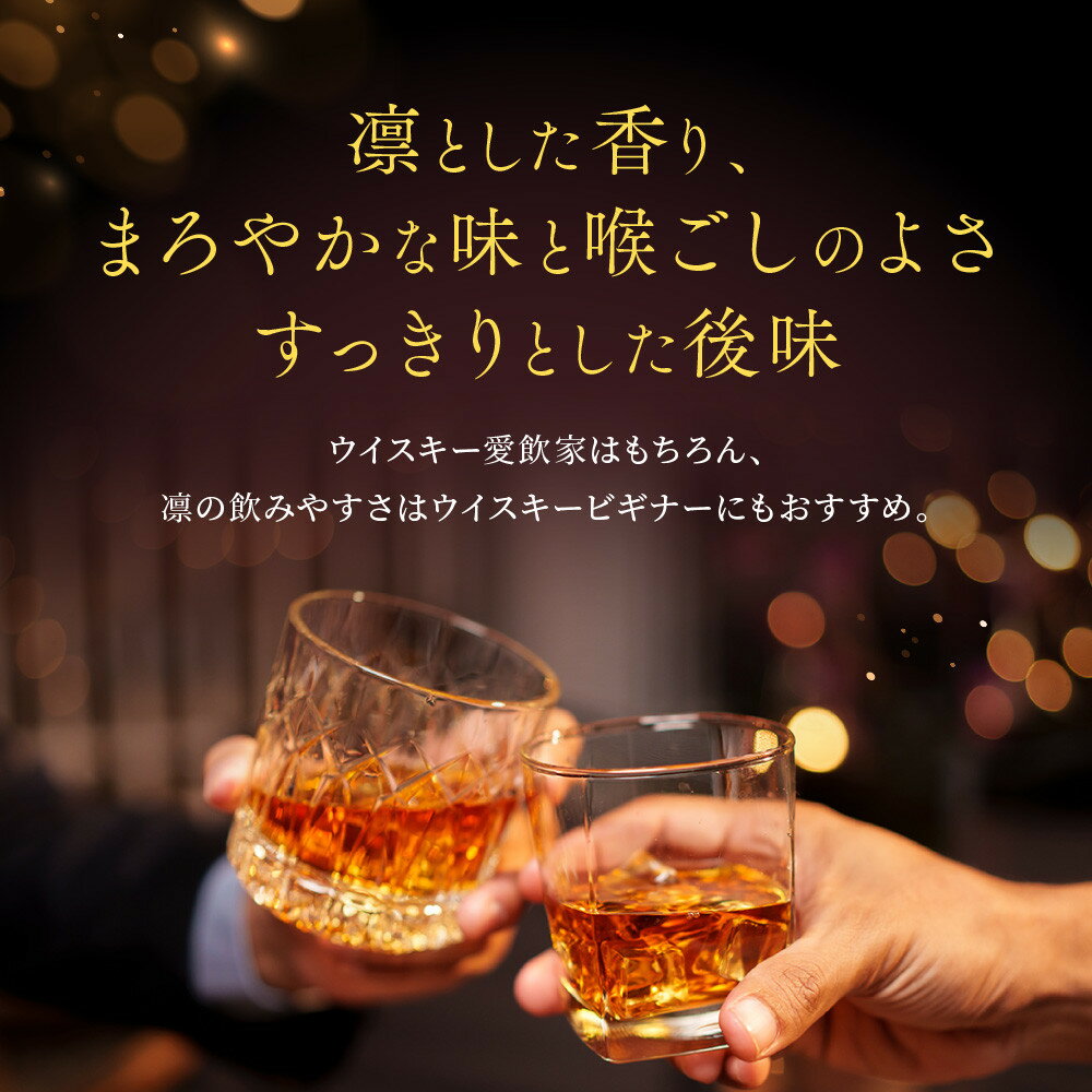 【ふるさと納税】【タカラ】キングウイスキー「凜」4L×1本 エコペット｜ウイスキー 国産ウイスキー 人気セット ［ 京都 タカラ ウイスキー 大容量 4L 人気 おすすめ お酒 ウイスキー ハイボール カクテル 晩酌 日常使い ご自宅用 ギフト 通販 送料無料 宝酒造 ］ - 画像3