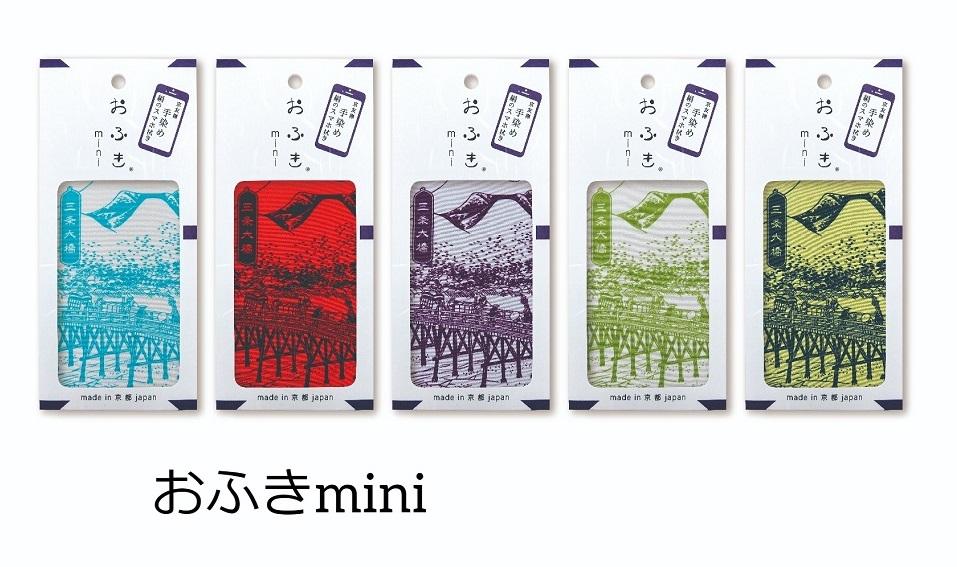 【ふるさと納税】【SO〇】おふき 円窓 （三条大橋オリジナルおふきmini付き） サムネイル3