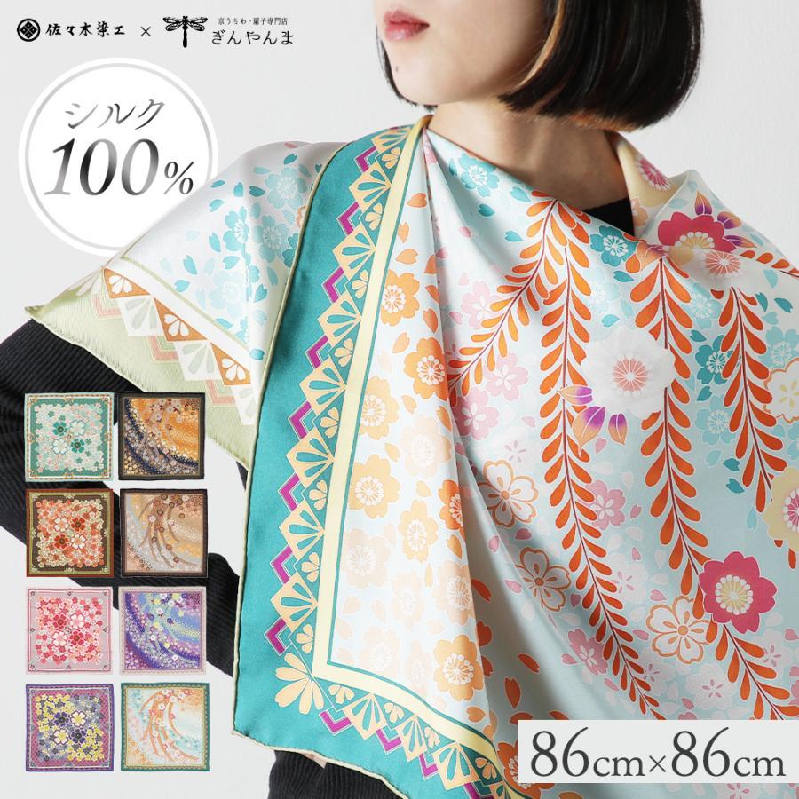 【佐々木染工】 京友禅スカーフ シルク100%
