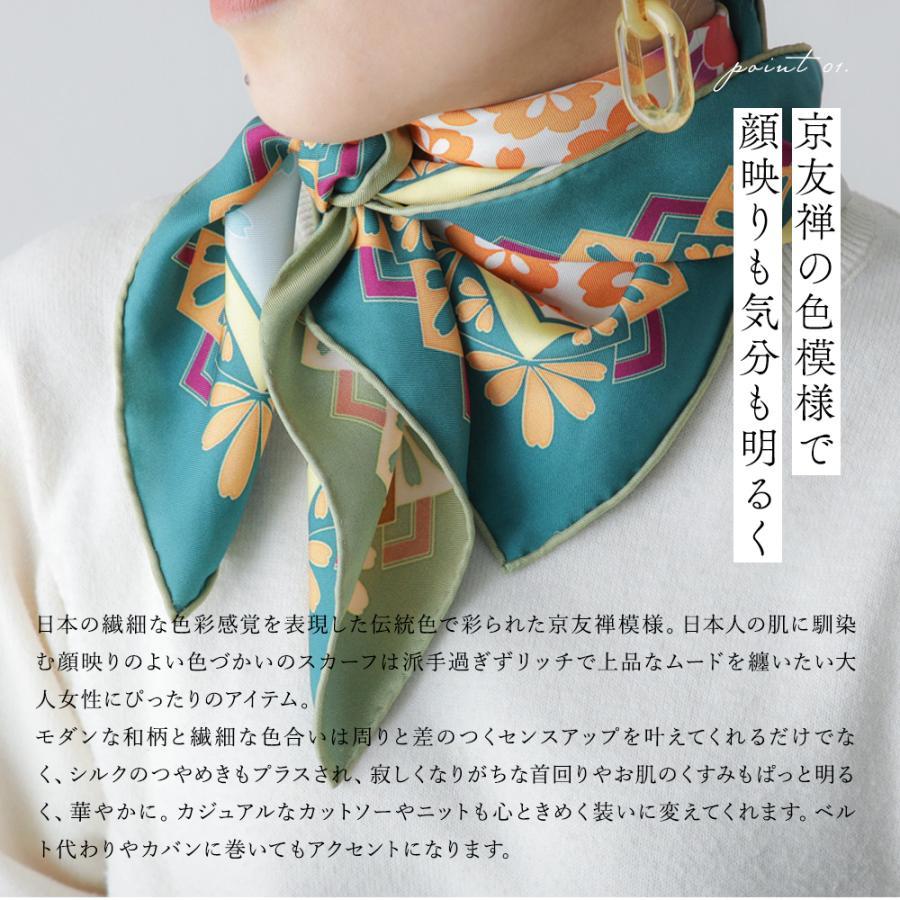 【ふるさと納税】【佐々木染工】 京友禅スカーフ シルク100% サムネイル3
