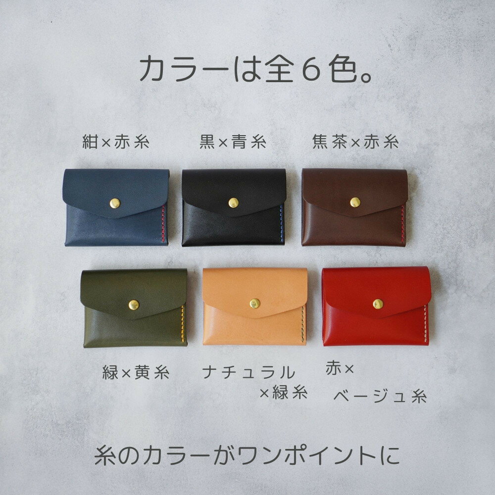 【ふるさと納税】【革工房Rim】3ポケット ミニ財布 全6色 〈カラー選択可〉 [ 京都 財布 ハンドメイド コンパクト 本革 ウォレット 人気 おすすめ さいふ 革 レザー 手作り クラフト ギフト プレゼント お取り寄せ 通販 送料無料 ふるさと納税 ] サムネイル2