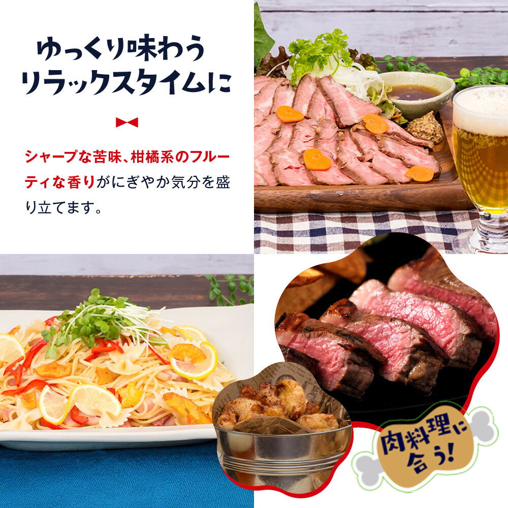 【ふるさと納税】【黄桜】クラフトビール 「ラッキードッグ」 （350ml缶×24本）［ キザクラ カッパ 京都 お酒 麦酒 ビール 缶ビール クラフトビール 地ビール ご当地 人気 びーる さけ beer BBQ お取り寄せ おいしい ふるさと納税 ］ サムネイル3
