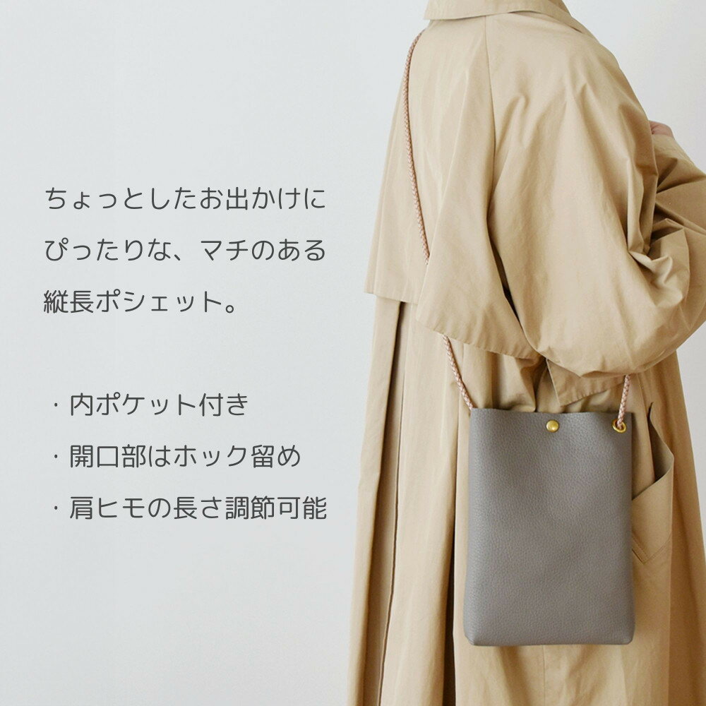 【ふるさと納税】【革工房Rim】タテ型ポシェット 全3色 〈カラー選択可〉｜ 京都 ポシェット ハンドメイド コンパクト 本革 バッグ 人気 おすすめ 鞄 革 レザー 手作り クラフト ギフト プレゼント お取り寄せ 通販 送料無料 ふるさと納税 ] サムネイル3