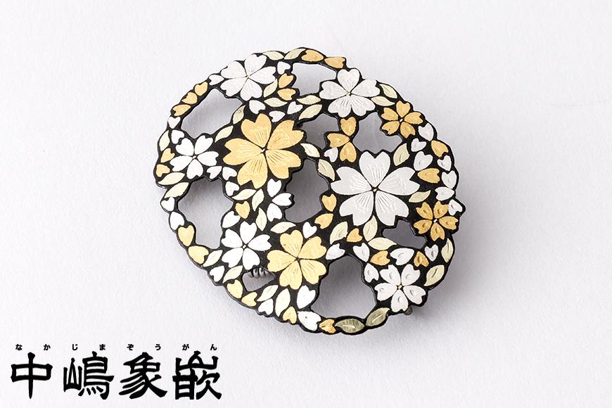 【中嶋象嵌】透かし桜ペンダントブローチ | ペンダント ブローチ ホワイトデー 贈り物 ギフト ファッション 女性 象嵌 伝統 工芸 中嶋象嵌