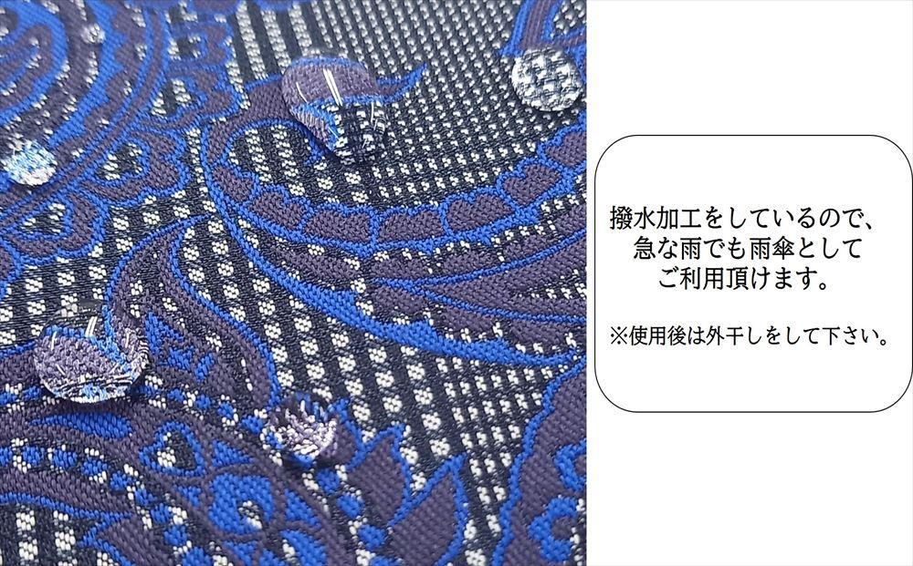 【ふるさと納税】【ブロンズ】西陣織傘(チェックペイズリー柄ブルー） | 傘 雨傘 日傘 晴雨兼用 西陣織 伝統工芸 京都府 京都市 京都 逸品 お取り寄せ ご当地 ギフト お祝い 内祝い サムネイル2