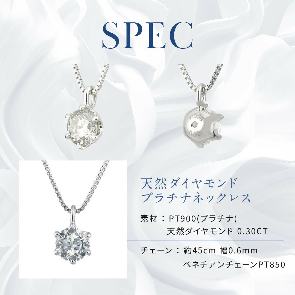 【ふるさと納税】【京セラ】クレサンベール〈ダイヤモンド〉プラチナネックレス｜京セラジュエリー ブランドジュエリー ファッションジュエリー 人気【0.3カラット/6本爪/一粒/プラチナ/4月誕生石/BPDD9857-FU】 サムネイル3