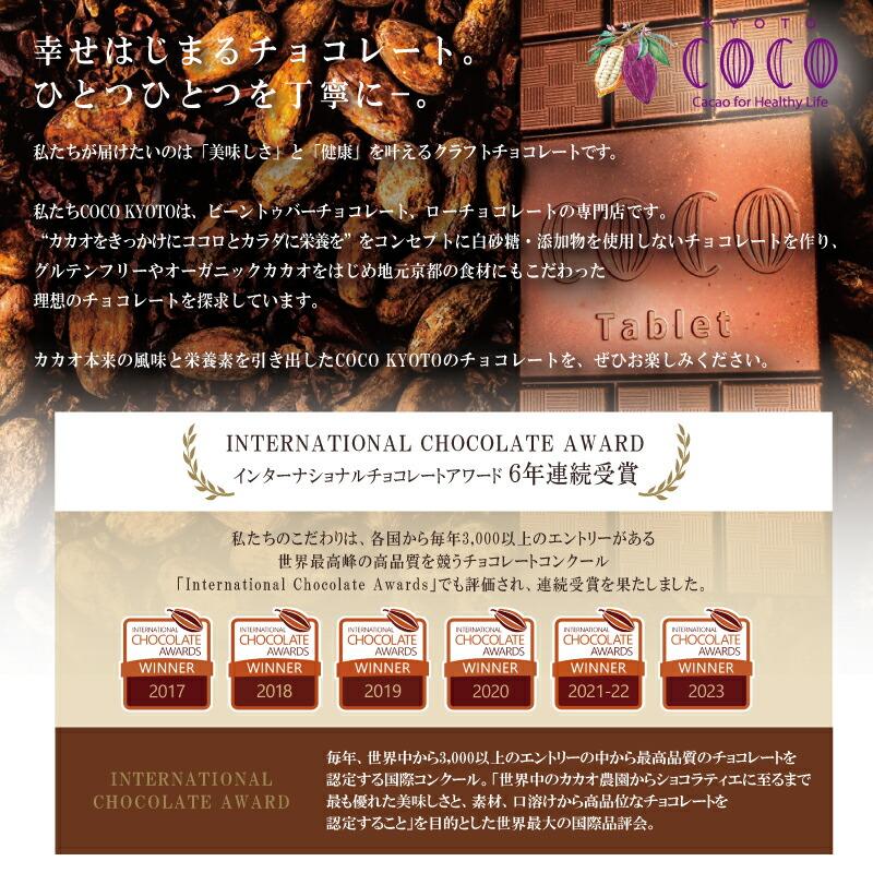 【ふるさと納税】【COCOKYOTO】ガナッシュサンドクッキー（6個） | チョコレート チョコ ガナッシュサンド クッキー セット 詰め合わせ ここきょうと ココキョウト 京都府 京都市 京都 お土産 洋菓子 スイーツ デザート お菓子 逸品 お取り寄せ グルメ ご当地 ギフト - 画像2