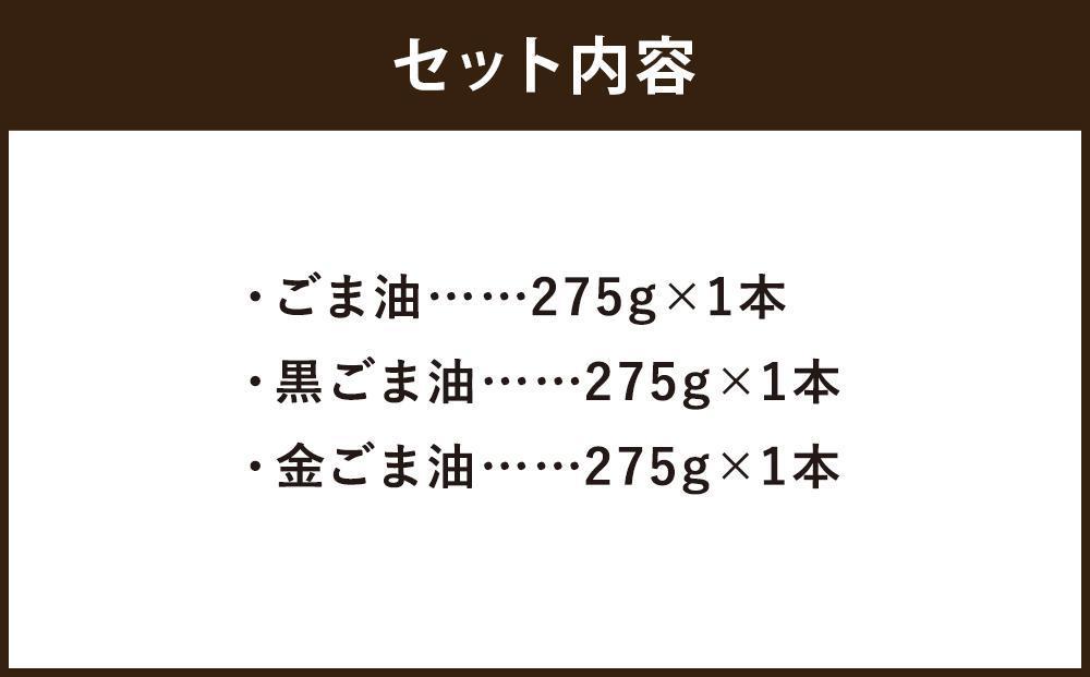 【ふるさと納税】【山田製油】香り一番［ 京都 京都発ごま一筋 ごま油 一番搾り 飲めるほどまろやか 人気 おすすめ お取り寄せ ごま 調味料 ピッコロモンド ］ サムネイル2