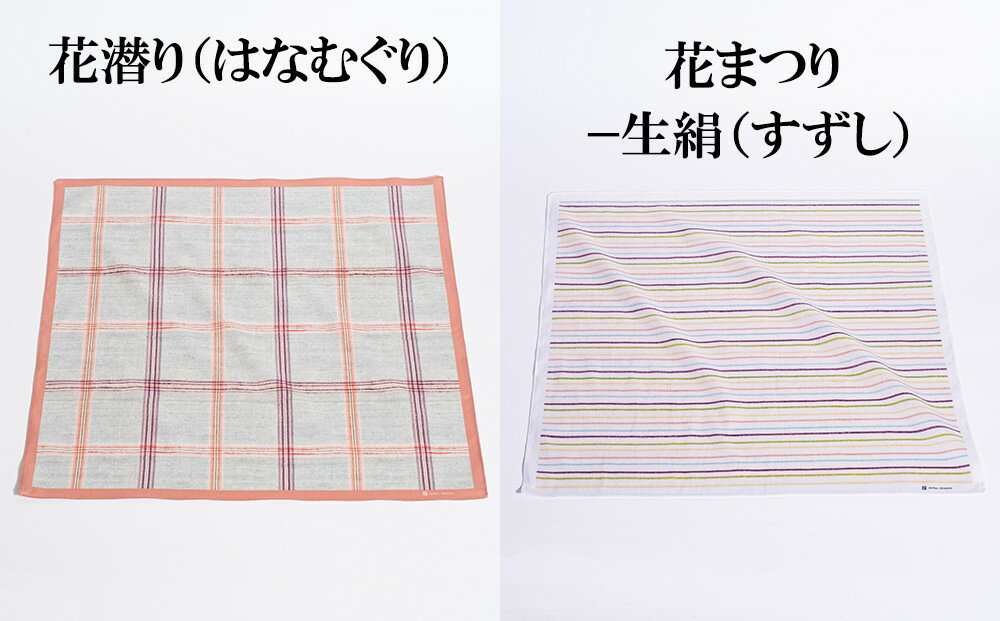【ふるさと納税】【アトリエシムラ】ふくみハンカチーフ(花潜り・花まつり−生絹・撫子・風露・藍濃淡格子)［ 京都 和装 染織ブランド ハンカチ 人気 おすすめ タオル 草木染め ギフト プレゼント お取り寄せ 通販 送料無料 ふるさと納税 ］ サムネイル3