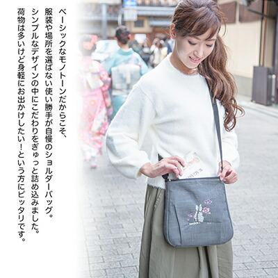 【ふるさと納税】【creareきき】京帆布 ショルダーバッグ（墨/備長炭染め 猫刺繡） | バッグ レディース ショルダー 鞄 かばん おしゃれ 帆布 猫 刺繍 かわいい 京都市 京都 creareきき - 画像2