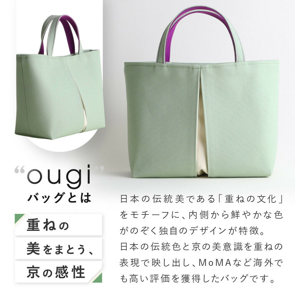 【ふるさと納税】【京都 KOSHO】ougi pleats 帆布 トートバッグ ＜ミント/アイボリー(杜若)＞｜京都 帆布バッグ 人気ブランド おしゃれ［ 多機能 綺麗 人気 おすすめ 鞄 かばん ギフト プレゼント お取り寄せ 通販 送料無料 ふるさとさと納税 ］ サムネイル3