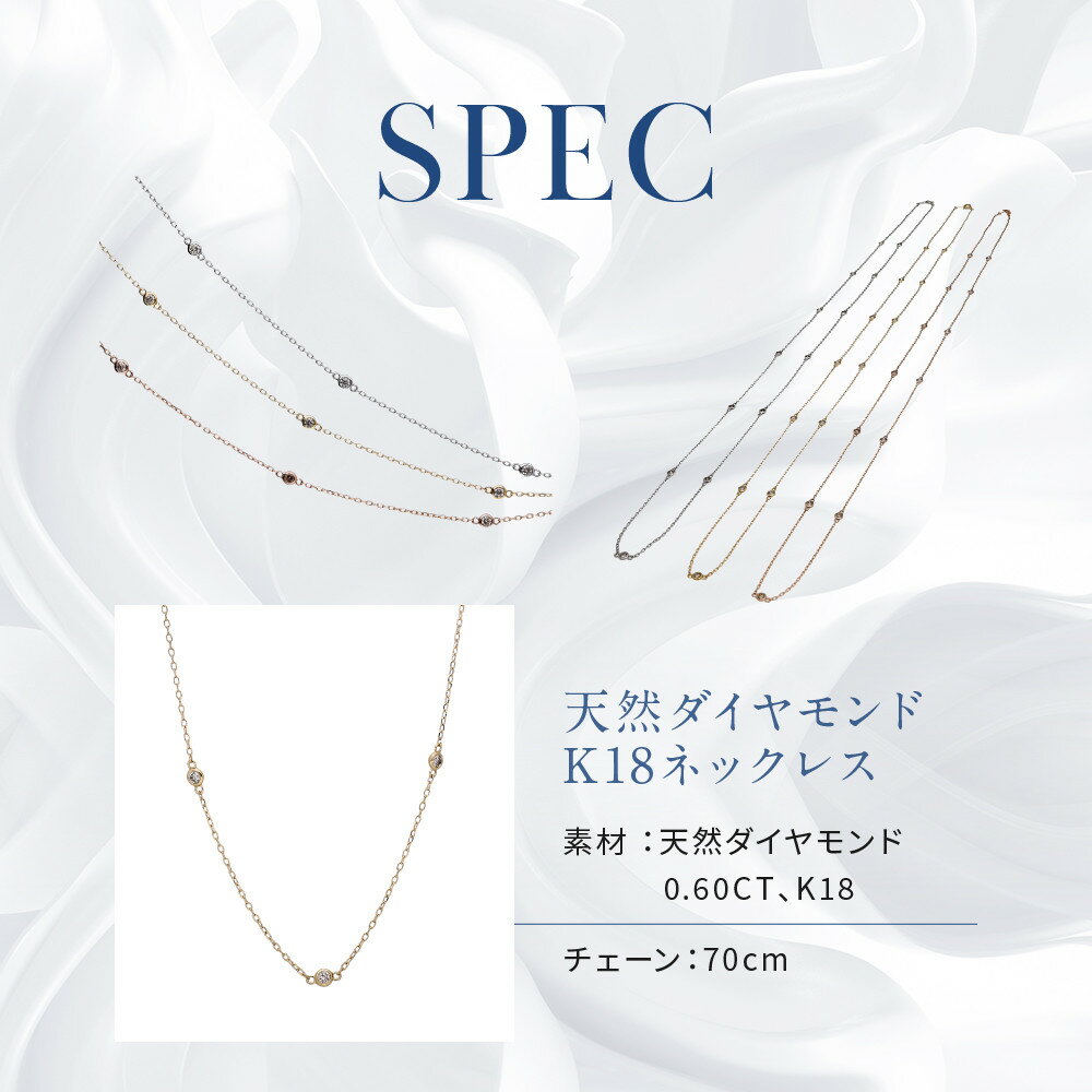 【ふるさと納税】【京セラ】クレサンベール〈ダイヤモンド〉ネックレス｜京都 ハイジュエリー 人気ブランド【天然ダイヤモンド/K18/ネックレス/ロング/ステーション/70cm/4月誕生石】 サムネイル3