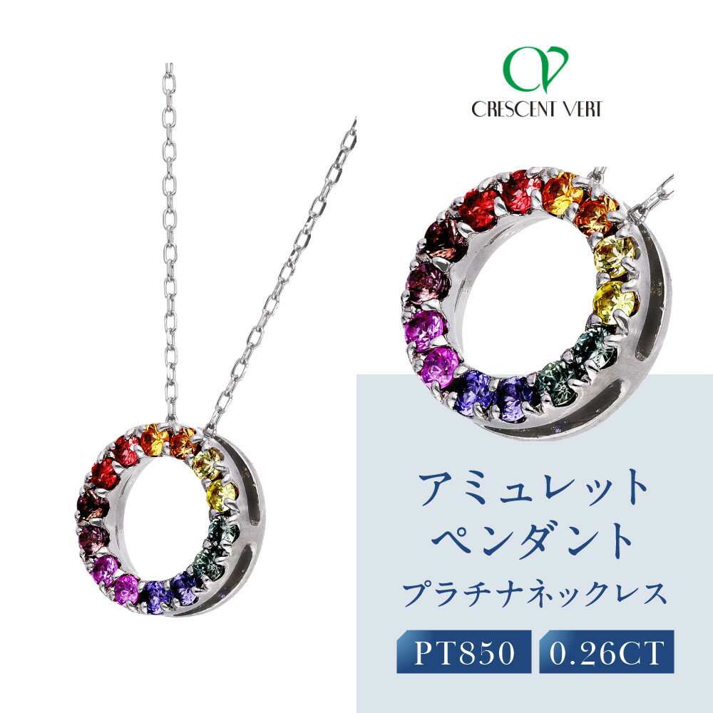 【京セラ】クレサンベール ネックレス｜京都 ハイジュエリー 人気ブランド 【アミュレットペンダント/プラチナ/サークルデザイン/サファイア/KPDN6094-FU】