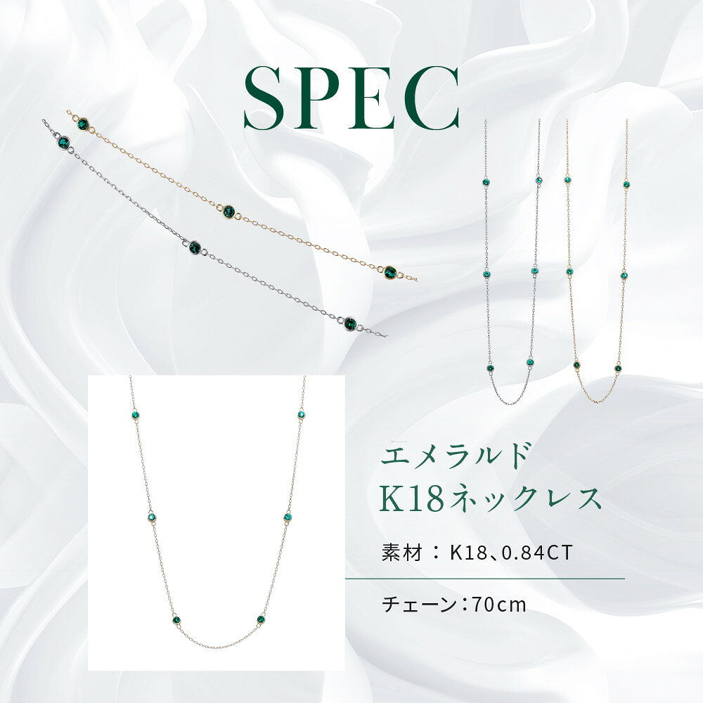 【ふるさと納税】【京セラ】クレサンベール〈エメラルド〉ネックレス｜京都 ハイジュエリー 人気ブランド【クレサンベール/エメラルド/ K18/ネックレス/ステーション/70cm/5月誕生石】 サムネイル3