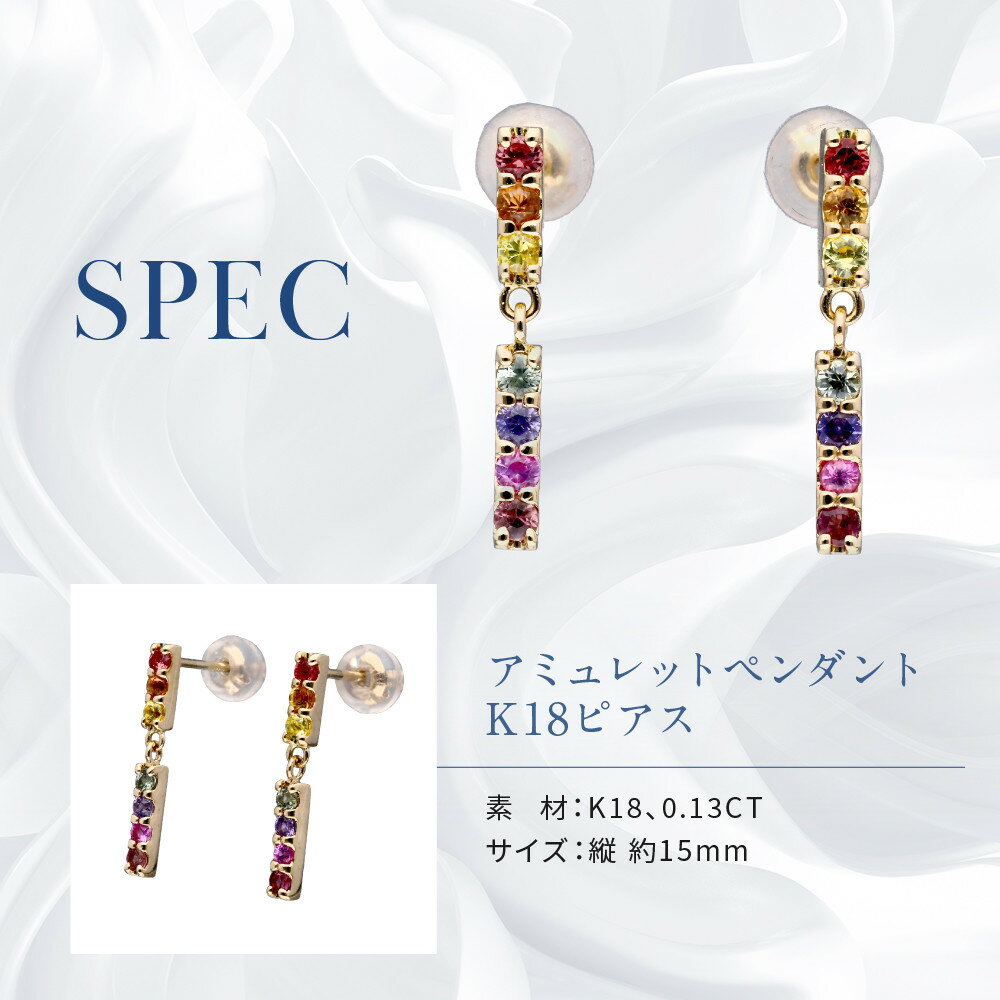 【ふるさと納税】【京セラ】クレサンベール ピアス｜京都 ハイジュエリー 人気ブランド【アミュレットピアス/K18/ピアス/サファイア/KEPN6098-FU】 サムネイル2