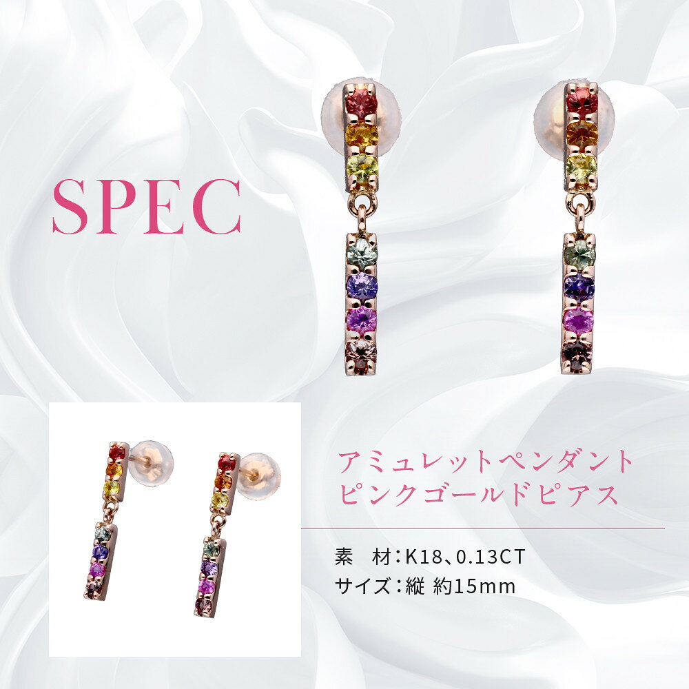 【ふるさと納税】【京セラ】クレサンベール ピアス｜京都 ハイジュエリー 人気ブランド【アミュレットピアス/K18ピンクゴールド/ピアス/サファイア/KEPN6099-FU】 サムネイル2