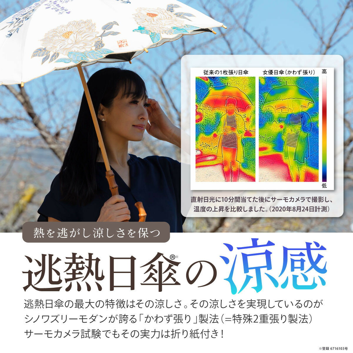 【ふるさと納税】【シノワズリーモダン京都】Ki-yanオーガンジーカットワーク刺繍かわず張り長日傘［ 京都 日傘 ブランド 女優日傘 完全遮光 晴雨兼用 カットワーク刺繍 おしゃれ お取り寄せ 通販 送料無料 ふるさと納税 ］ - 画像3