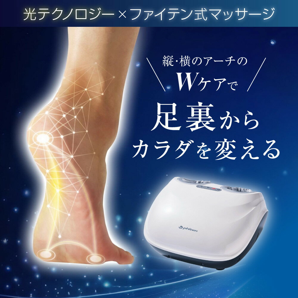 【ふるさと納税】【ファイテン】健光浴ソラーチ(フットマッサージ器) 2年保証付き｜家電 健康家電 マッサージ器［ 京都 phiten 高性能 足全体をもみほぐし 足の疲れを解きほぐし 人気 おすすめ フットケア リラックス ギフト プレゼント お取り寄せ 通販 送料無料 ］ サムネイル2