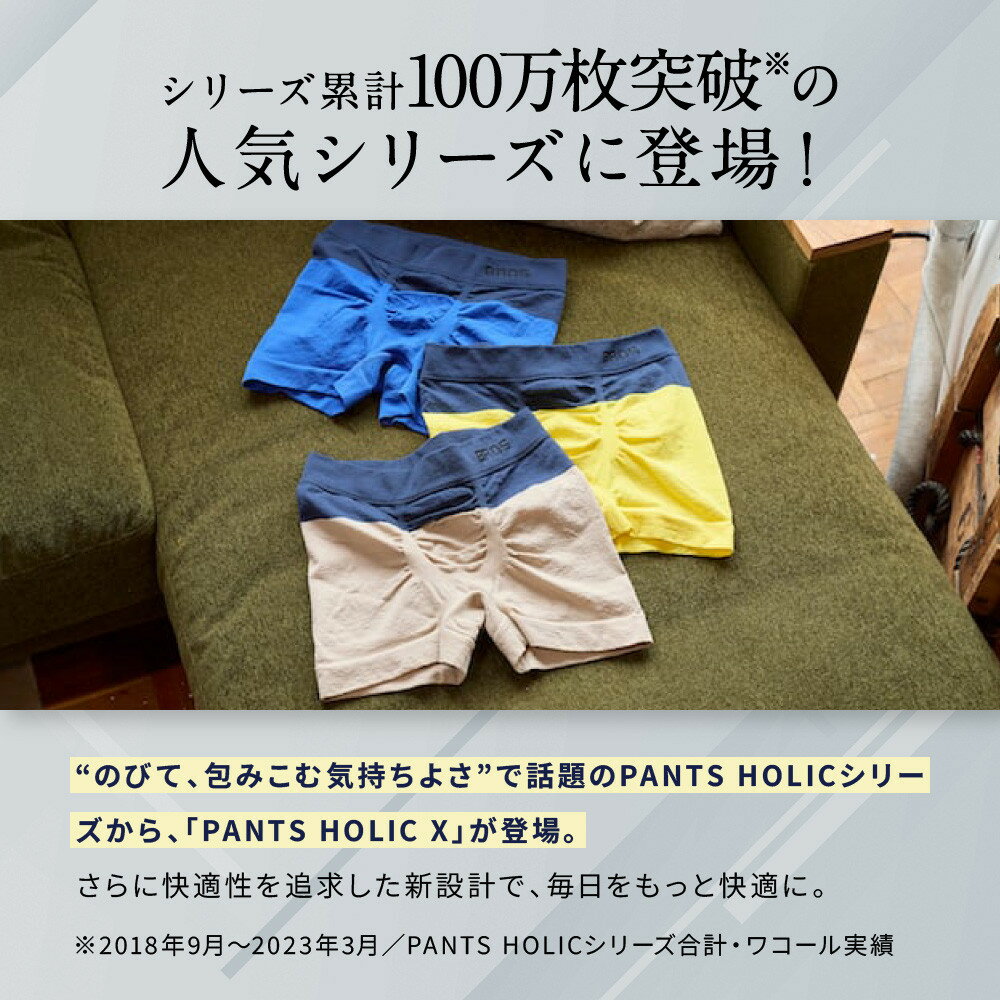 【ふるさと納税】【累計100万枚突破】ブロス バイ ワコールメン ボクサーパンツ ワンサイズ《カラー選択可能》｜京都 Wacoal 下着 人気ブランド［ メンズ ボクサーパンツ S～LL対応 伸縮設計 抜群のフィット感 おしゃれ 人気 おすすめ 下着 肌着 インナー お取り寄せ 通販 ］ - 画像2