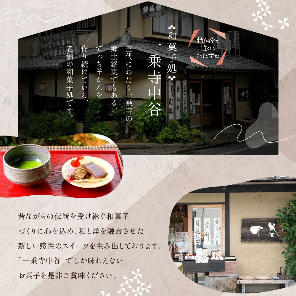 【ふるさと納税】【一乗寺中谷】絹ごし緑茶てぃらみす メディアで多数紹介 大人気につき現在3か月待ち｜京都 老舗和菓子店 有名店［和洋折衷 極上ティラミス 全国知名度 おすすめ お菓子 スイーツ ギフト プレゼント 贈答 お取り寄せ 送料無料 ふるさと納税 ］ - 画像2