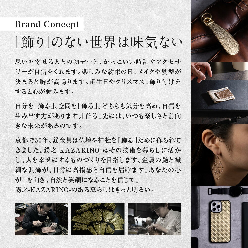 【ふるさと納税】【錺之-KAZARINO-】シューホーン＜デザイン選択可＞｜京都 錺金具 装飾品 ブランド 人気 [ 靴べら コンパクト 上品 おしゃれ 人気 おすすめ 装飾 靴 ギフト プレゼント 贈答 お取り寄せ 通販 送料無料 ふるさと納税 ] サムネイル2