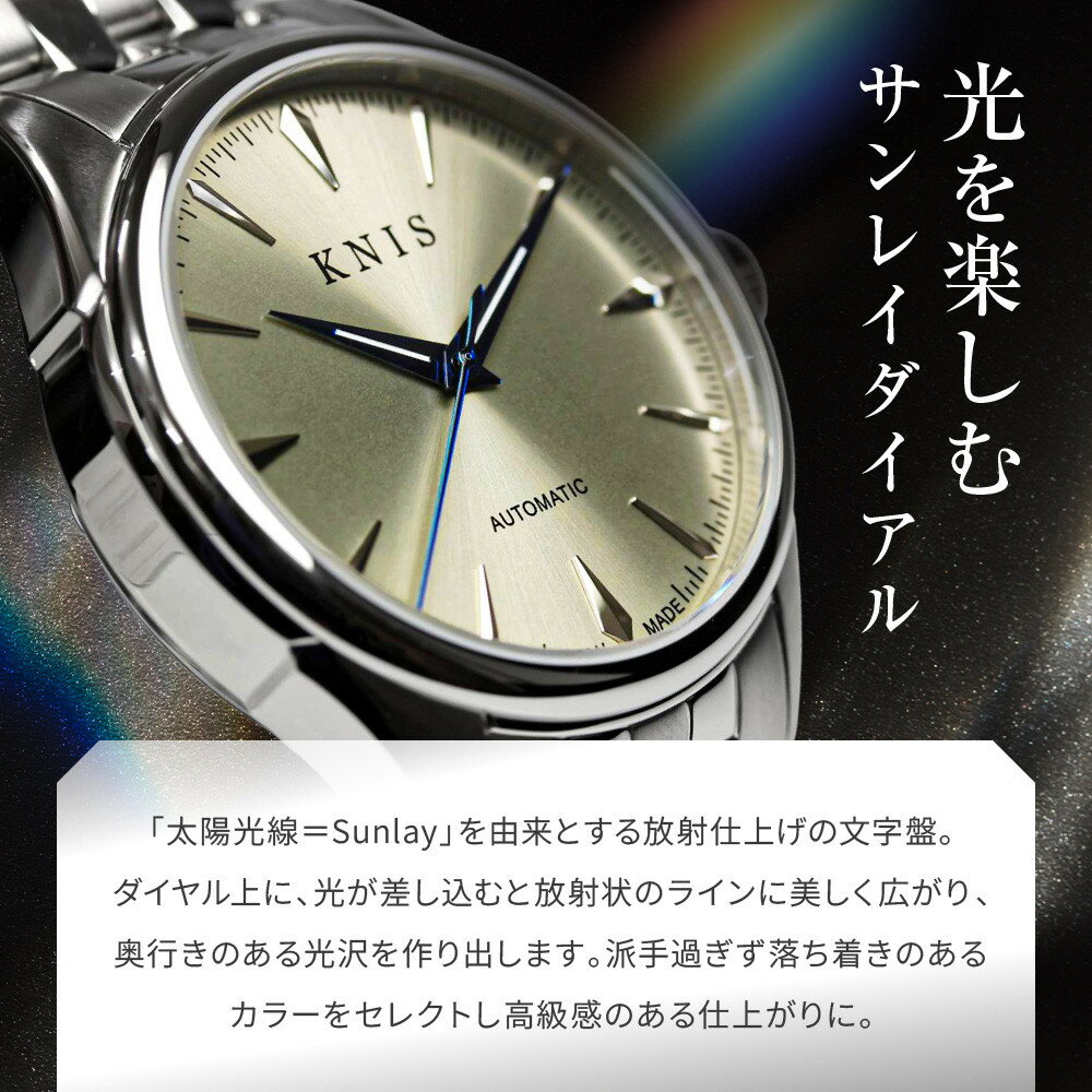 【ふるさと納税】【KNIS KYOTO】サンレイダイアル 日本製 自動巻き 腕時計 シャンパンゴールド｜京都発 腕時計 人気ブランド おしゃれ［ 京都 ニス 腕時計 国産 MIYOTA おしゃれ 上品 人気 おすすめ ウォッチ ふるさと納税 ］ サムネイル3