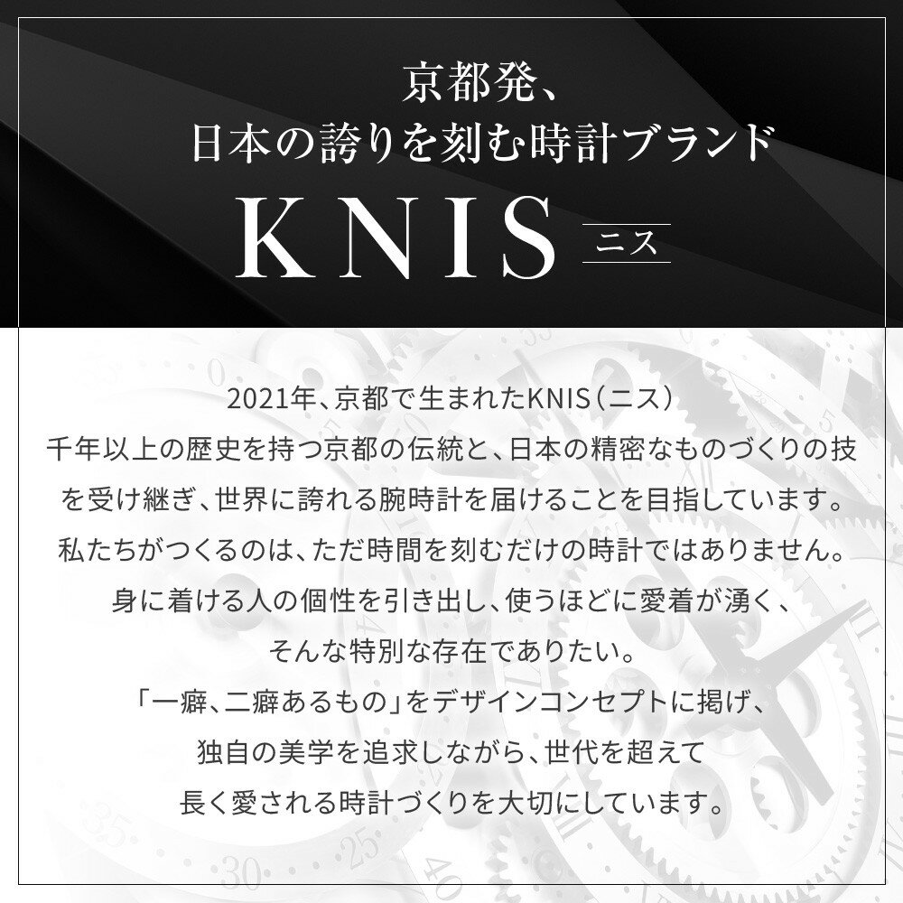 【ふるさと納税】【KNIS KYOTO】レトロミリタリー 日本製 腕時計 ステンレスベルト ブラック｜京都発 腕時計 人気ブランド おしゃれ［ 京都 ニス 腕時計 国産 EPSON おしゃれ 上品 人気 おすすめ ウォッチ ふるさと納税 ］ サムネイル2