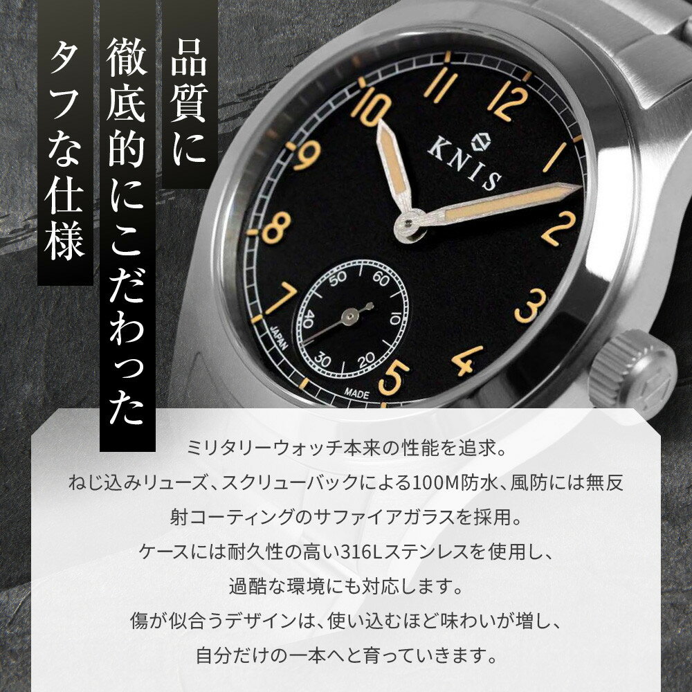 【ふるさと納税】【KNIS KYOTO】レトロミリタリー 日本製 腕時計 ステンレスベルト ブラック｜京都発 腕時計 人気ブランド おしゃれ［ 京都 ニス 腕時計 国産 EPSON おしゃれ 上品 人気 おすすめ ウォッチ ふるさと納税 ］ サムネイル3