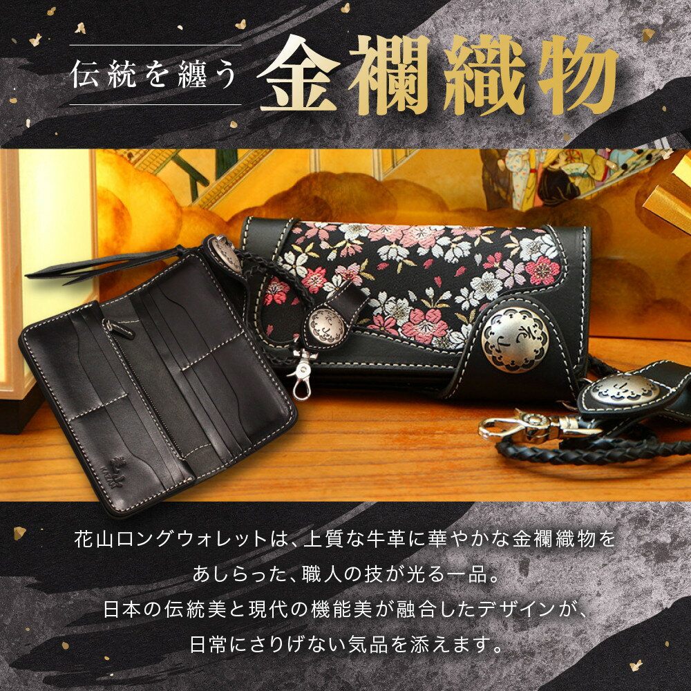 【ふるさと納税】【デグナー】花山レザーウォレット [W-9AK] ＜カラー選択可＞｜京都 バイクギア 人気ブランド バイク［ レザー 財布 ウォレット 金襴織物 おしゃれ 人気 おすすめ 革 牛革 バイク お取り寄せ 通販 送料無料 ふるさと納税 ］ サムネイル2