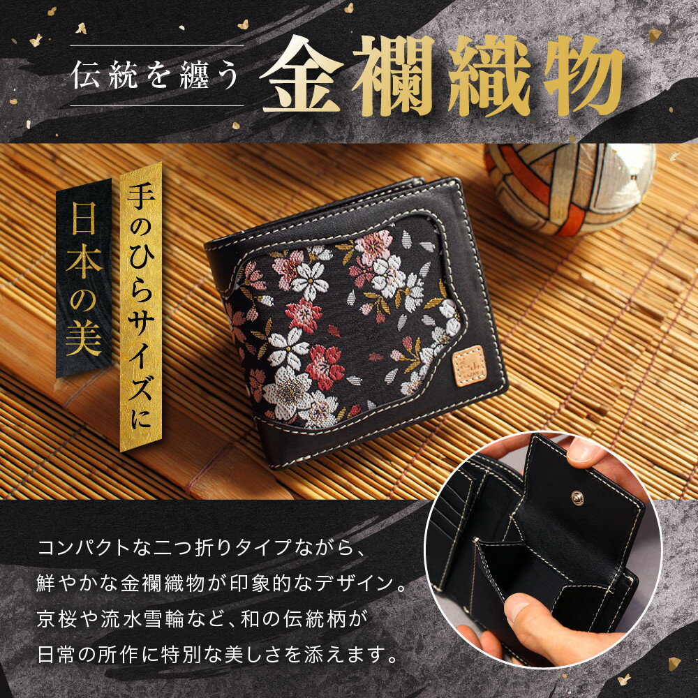 【ふるさと納税】【デグナー】花山レザーウォレット [WV-10K] ＜カラー選択可＞｜京都 バイクギア 人気ブランド バイク［ レザー 財布 ウォレット 金襴織物 おしゃれ 人気 おすすめ 革 牛革 バイク お取り寄せ 通販 送料無料 ふるさと納税 ］ サムネイル2