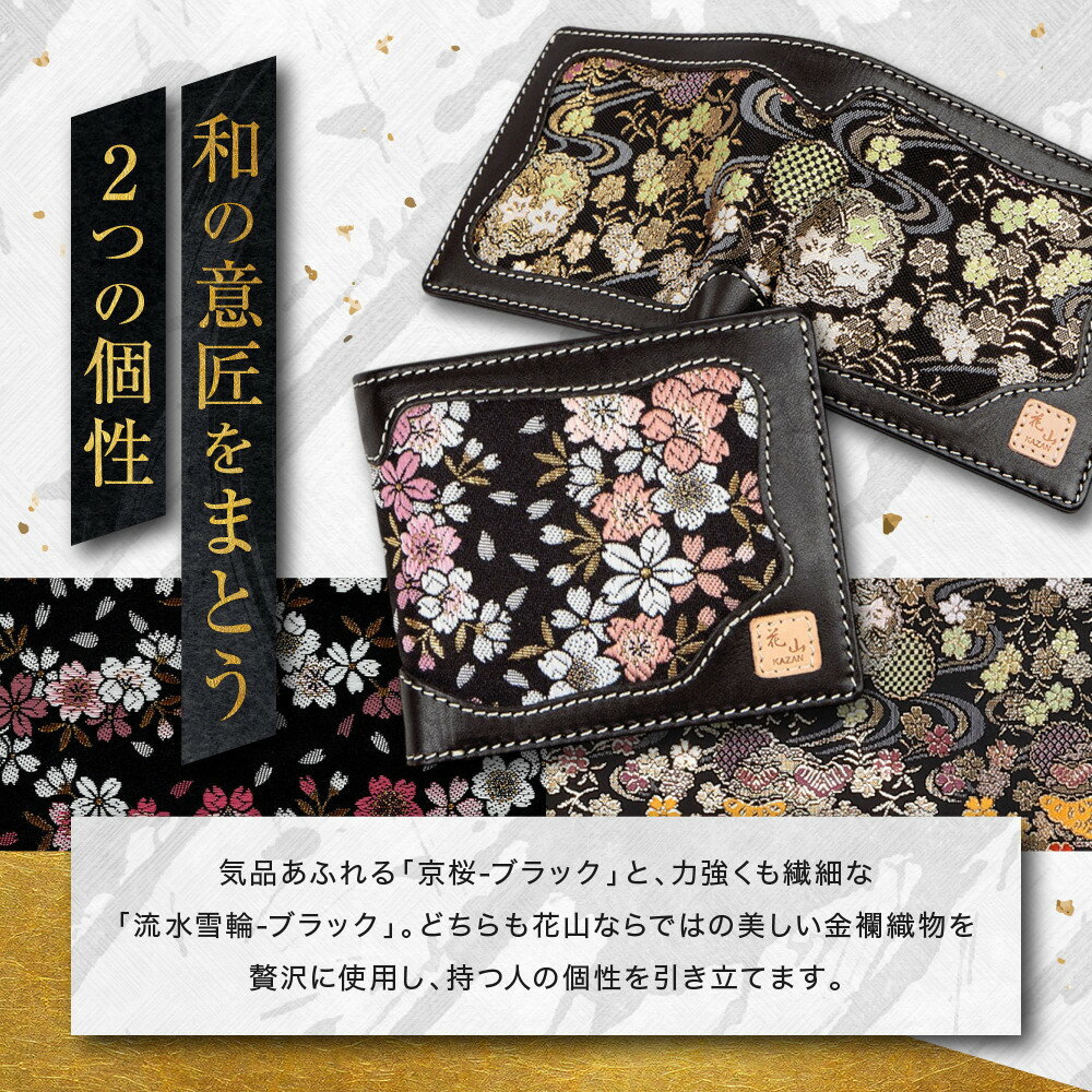 【ふるさと納税】【デグナー】花山レザーウォレット [WV-10K] ＜カラー選択可＞｜京都 バイクギア 人気ブランド バイク［ レザー 財布 ウォレット 金襴織物 おしゃれ 人気 おすすめ 革 牛革 バイク お取り寄せ 通販 送料無料 ふるさと納税 ］ サムネイル3