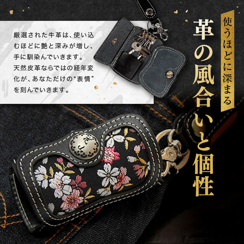 【ふるさと納税】【デグナー】花山レザーキーケース [K-6K] ＜カラー選択可＞｜京都 バイクギア 人気ブランド バイク［ レザー キーケース 金襴織物 おしゃれ 人気 おすすめ 革 牛革 バイク お取り寄せ 通販 送料無料 ふるさと納税 ］ サムネイル3