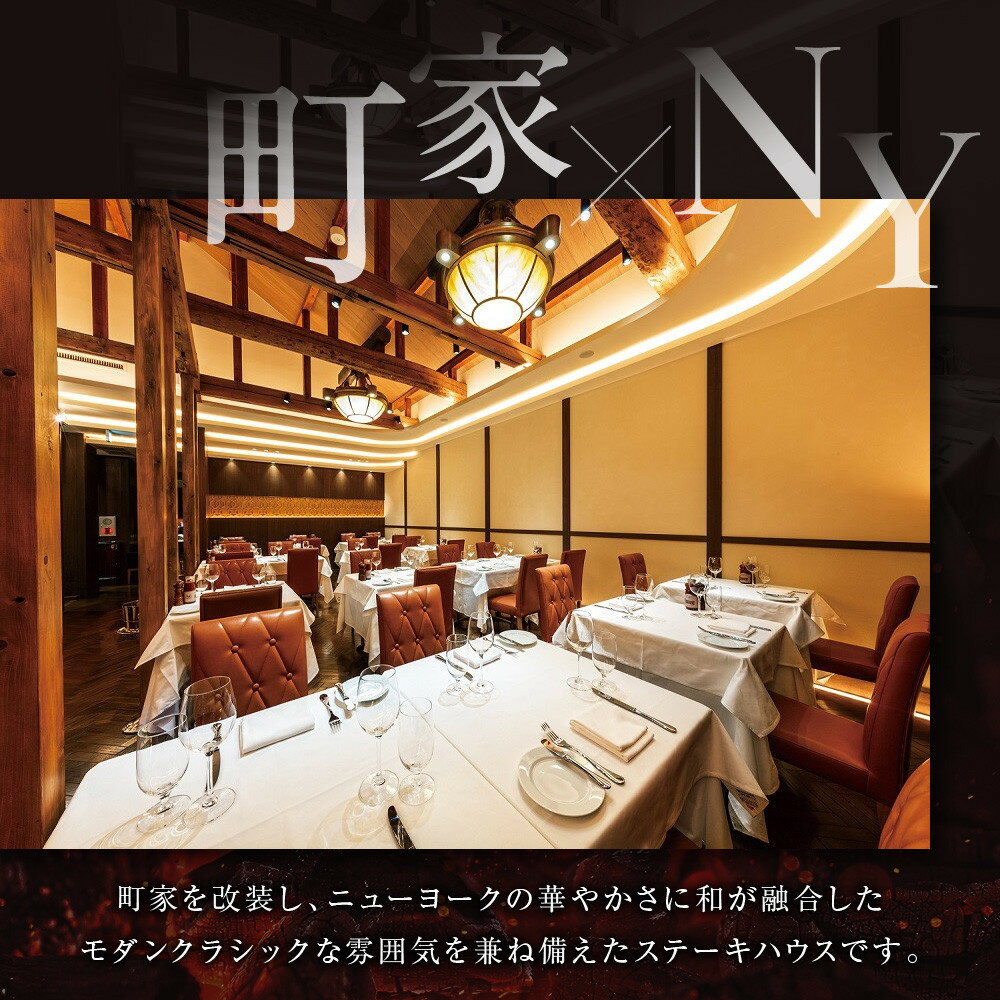 【ふるさと納税】【ベンジャミンステーキハウス 京都店】ペアランチ食事券 （セレクトランチ 乾杯ドリンク付）［ 京都 モダンクラシック 町家 人気 おすすめ グルメ チケット ふるさと納税 ］ - 画像2