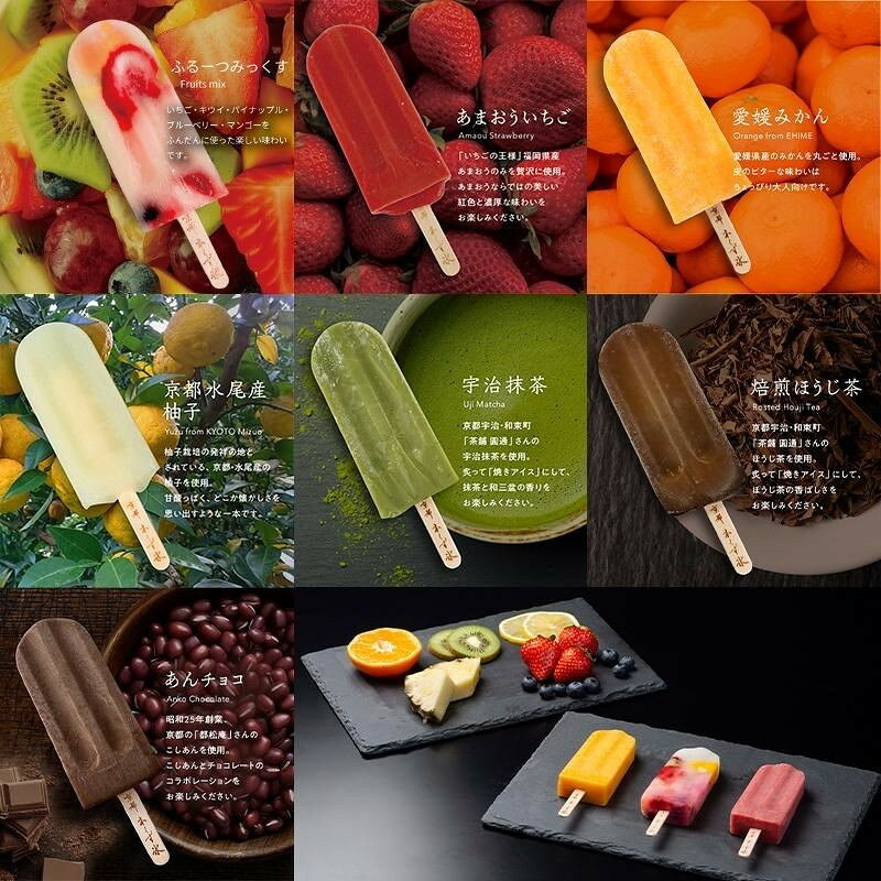 【京都・本くず氷】おためしセット アイスキャンディー 5本入り［ 京都 アイス スイーツ お菓子 フルーツ 人気 おすすめ ギフト お取り寄せ 通販 送料無料 ふるさと納税 ］
