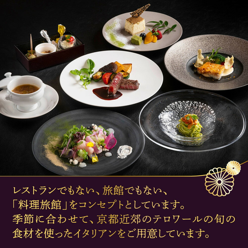 【ふるさと納税】【南禅寺参道 菊水】ホテルギフト券5万円分×6枚セット｜京都 南禅寺 老舗 料理旅館 人気 宿泊券［ 宿泊ギフト券 割引券 チケット 人気 おすすめ 旅館 ホテル 宿泊 旅行 観光 グルメ ふるさと納税 ］ - 画像3